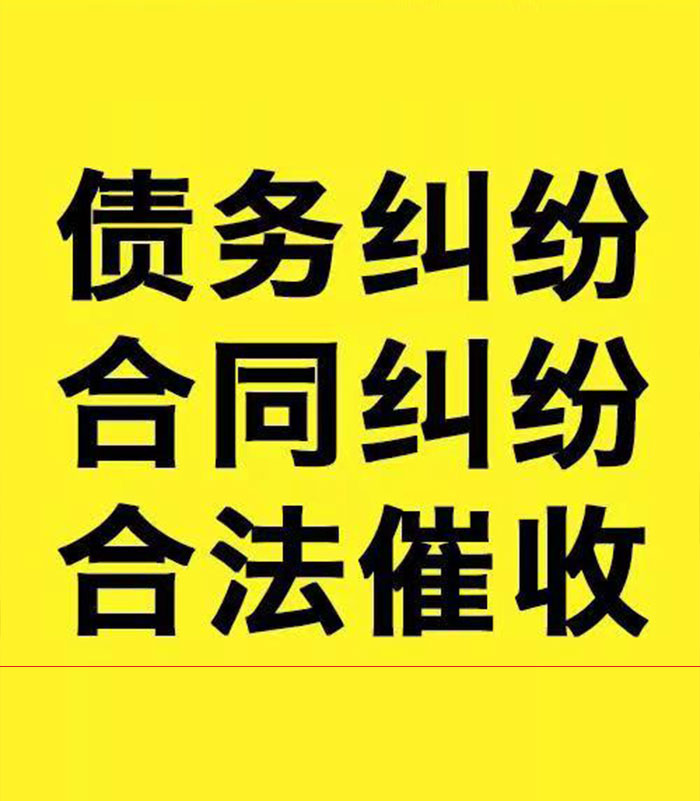 富锦专业要账公司