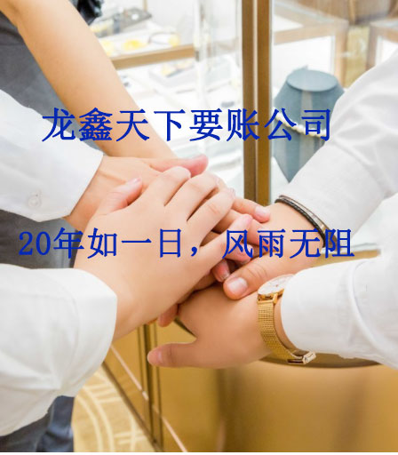 富锦要账公司